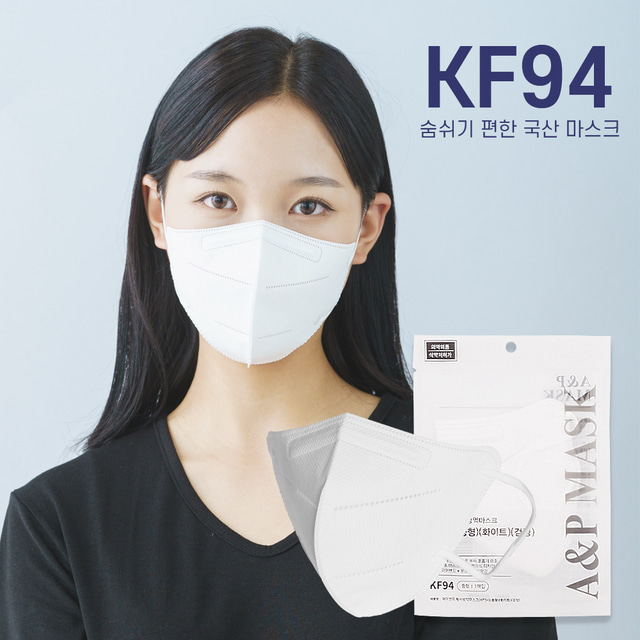에이앤피 KF94 새부리형 마스크 10매 낱개포장